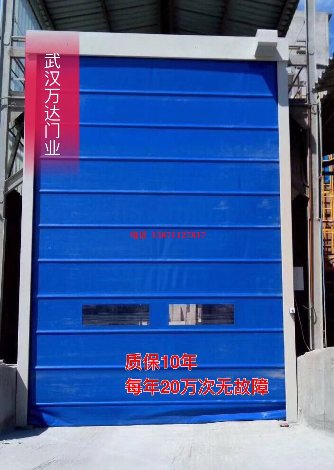立山防爆卷帘门_COPY